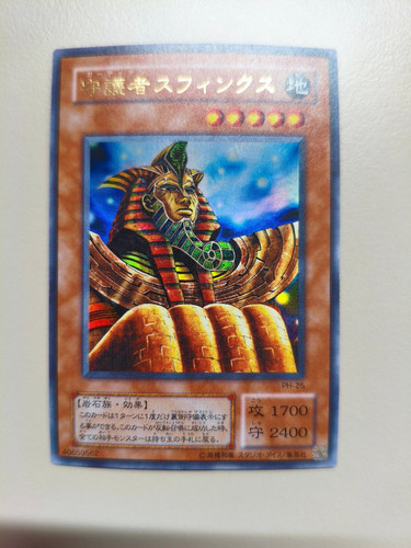 Ph 25 guardian - yu-gi-oh!, ph-25