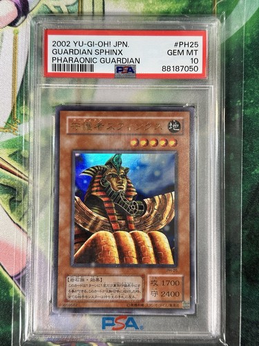 Yugioh guardian sphinx ph 25 - -, ph-25