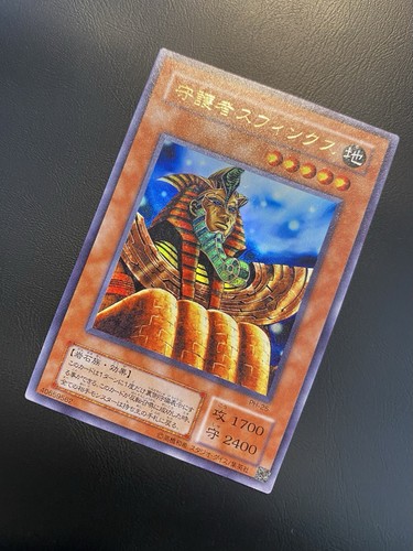 2002 vintage yugioh guardian - yugioh,