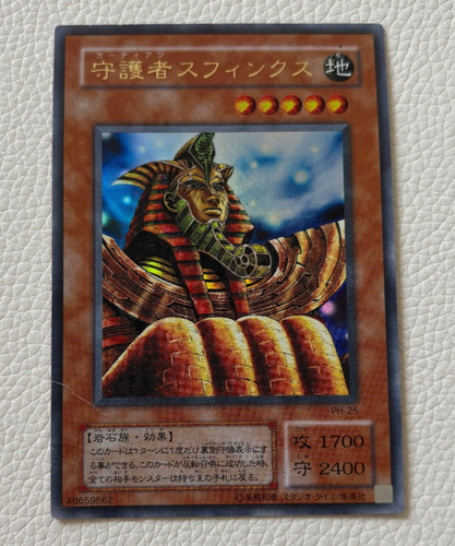 Yugioh guardian sphinx - guardian, ph-25
